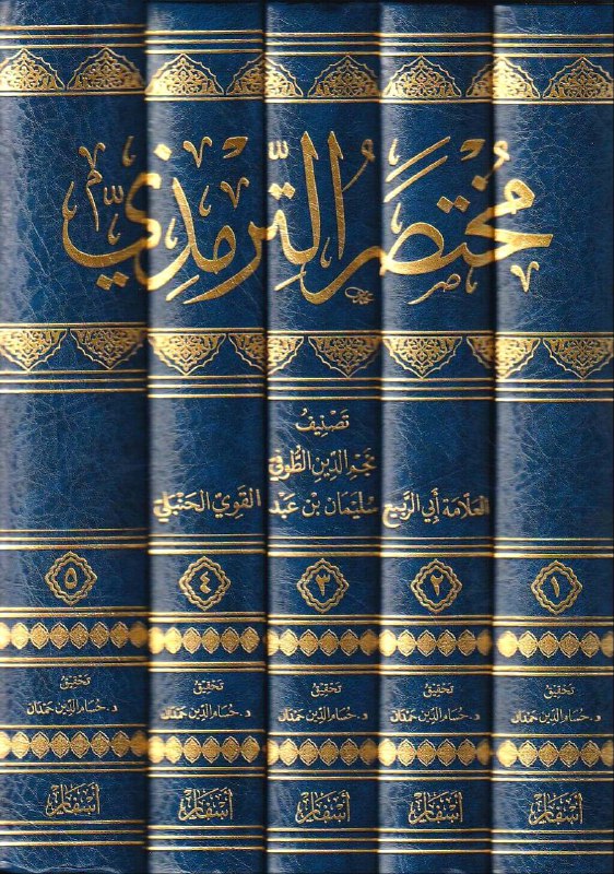 **استنباط عجيب في إثبات الجهة**