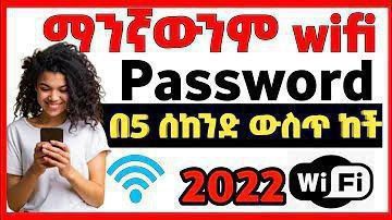 ***🚦*** wifi password ***🔑***መለመን ቀረ!!