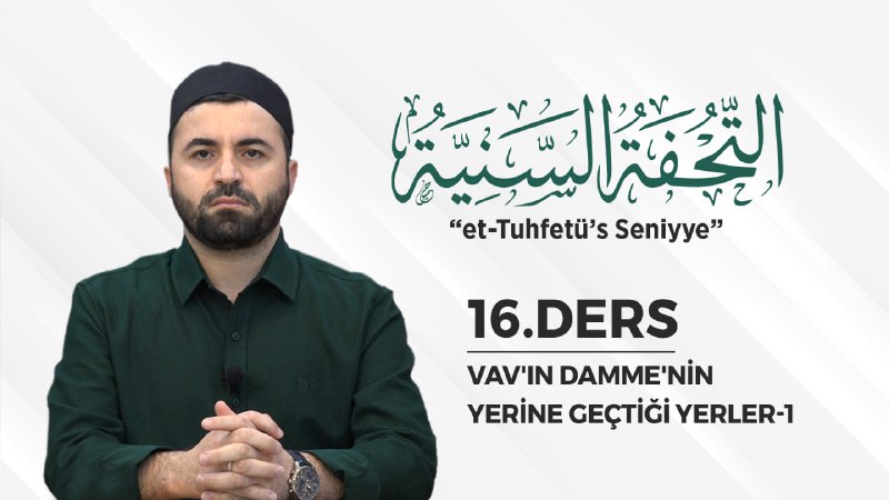 et-Tuhfetü's-Seniyye | Ders 16 | Vav'ın …