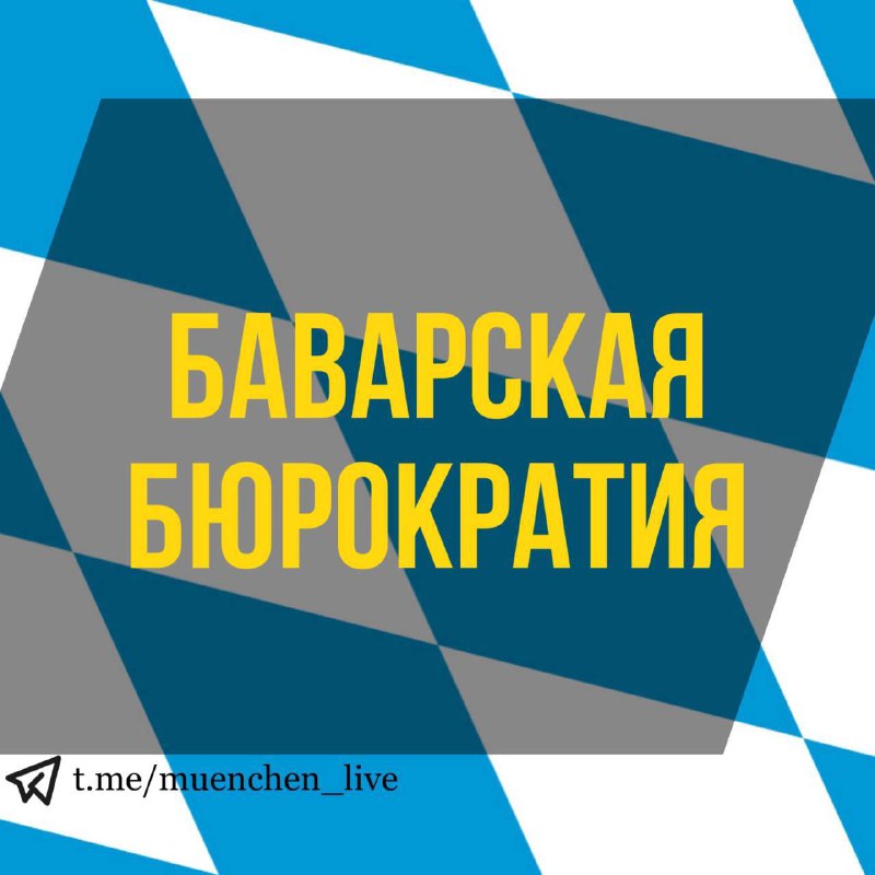 ***🌿***В Баварии растет количество заявок на …