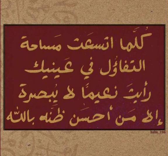 " اللهّم بشرني بكل دعوه تسكُن …