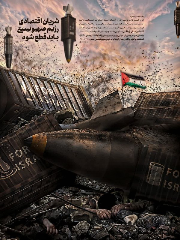 ***?*** پوستر جدید [KHAMENEI.IR](http://KHAMENEI.IR/) | شریان …