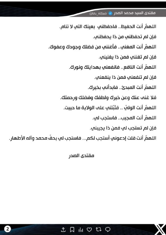 Hamoudi Al-Iraqi