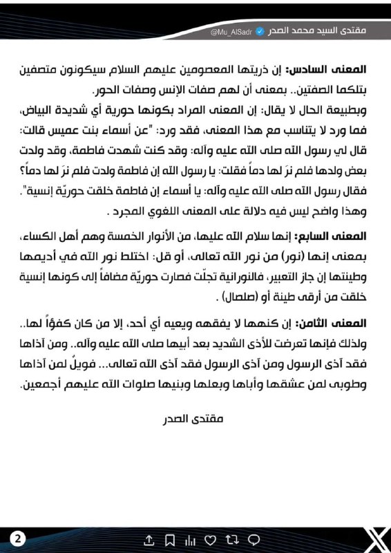 Hamoudi Al-Iraqi