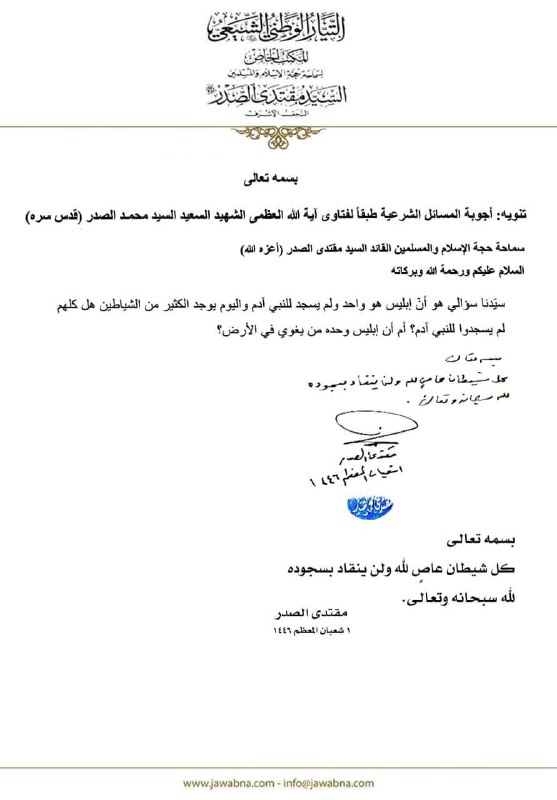 Hamoudi Al-Iraqi
