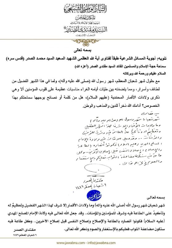Hamoudi Al-Iraqi