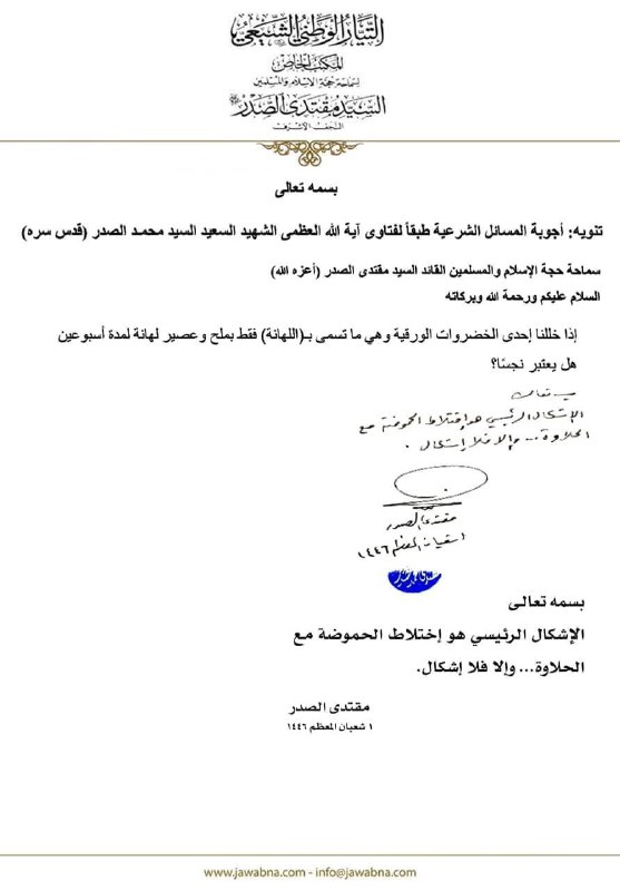 Hamoudi Al-Iraqi