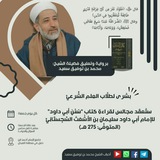 ***✍?*** قال الإمام محيي الدين النووي …