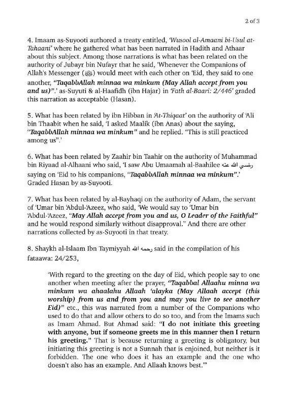 Sh. Muhammad Ali Ādam al-Ityūbi [ENG]