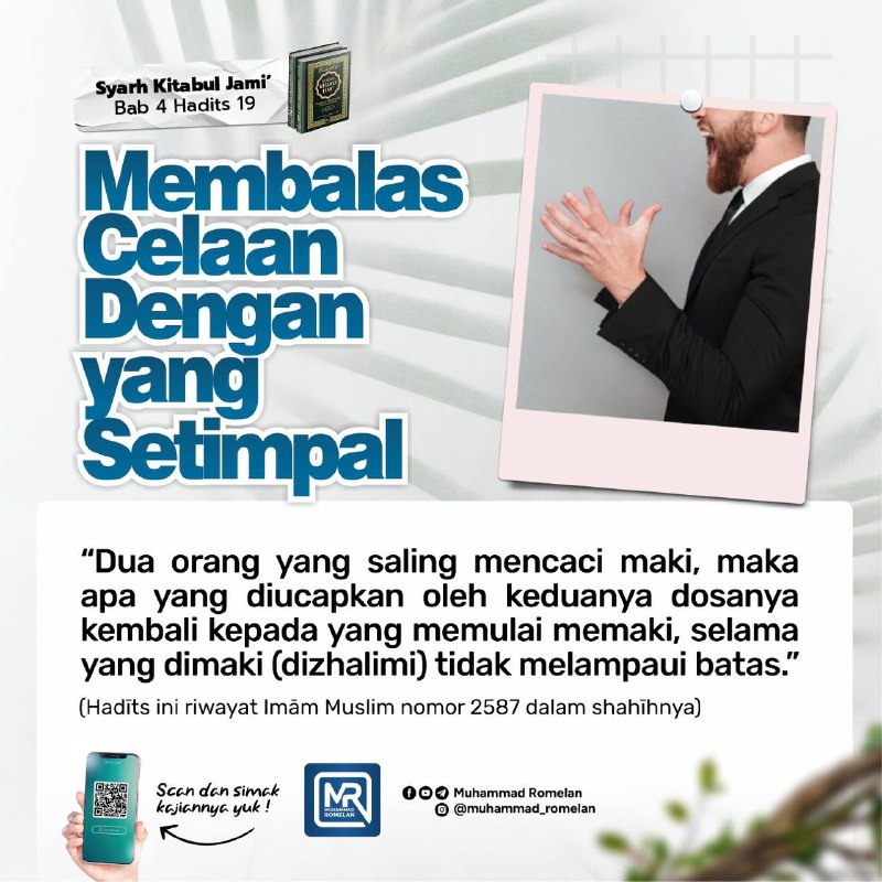 ***✍️*** Syarah Kitabul Jami'