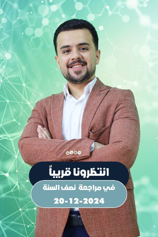 [#الاستاذ\_حيدر\_غانم](?q=%23%D8%A7%D9%84%D8%A7%D8%B3%D8%AA%D8%A7%D8%B0_%D8%AD%D9%8A%D8%AF%D8%B1_%D8%BA%D8%A7%D9%86%D9%85)