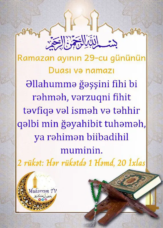 Ramazan ayının 29-cu gününün Duası və …