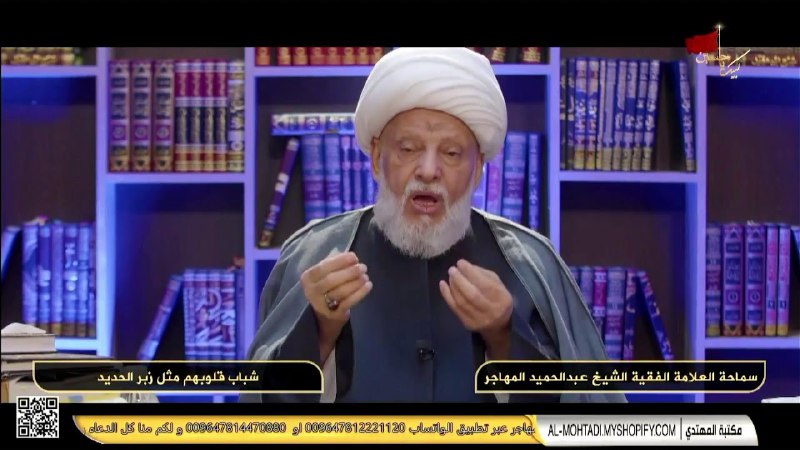 الشيخ عبد الحميد المهاجر