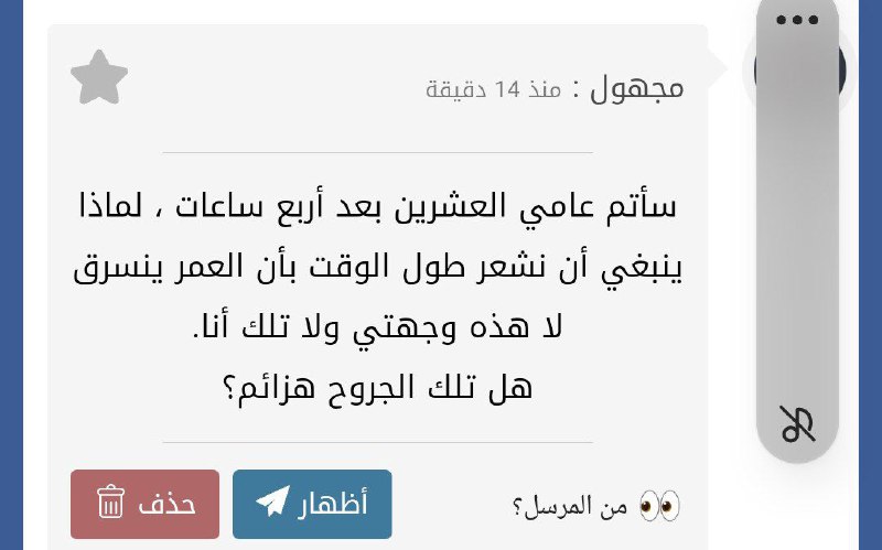عشرون وتقول: انسرق أو ينسرق!؟.