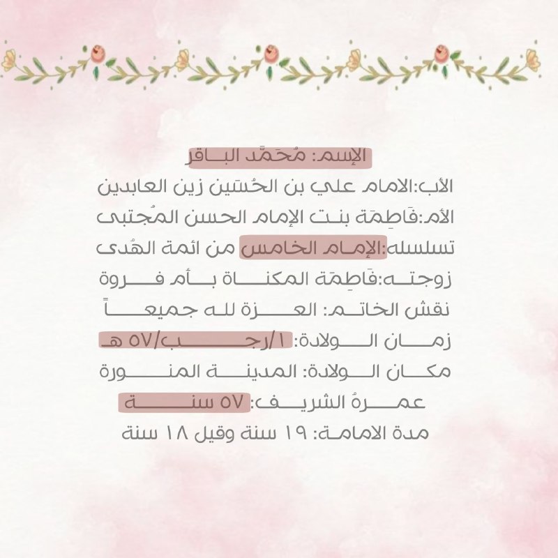 مُحْسنيِّون