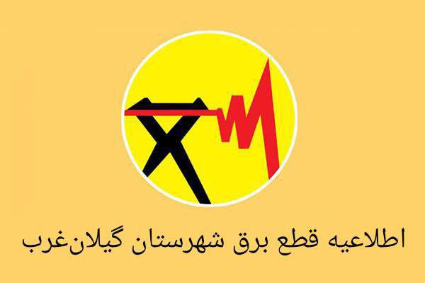 باسلام به اطلاع همشهریان گرامی میرساند …