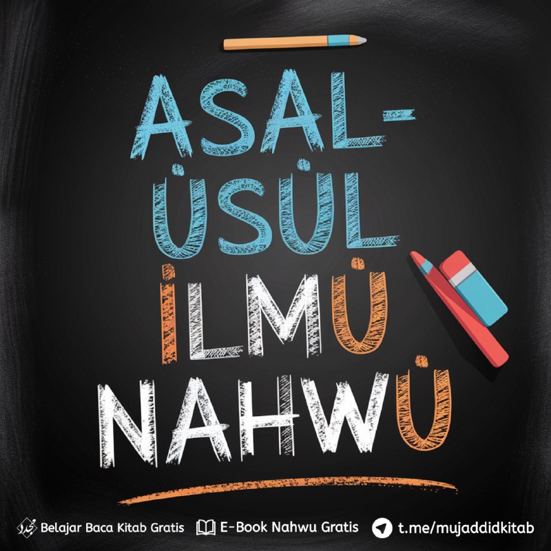 ***🖌*** **ASAL-USUL ILMU NAHWU**