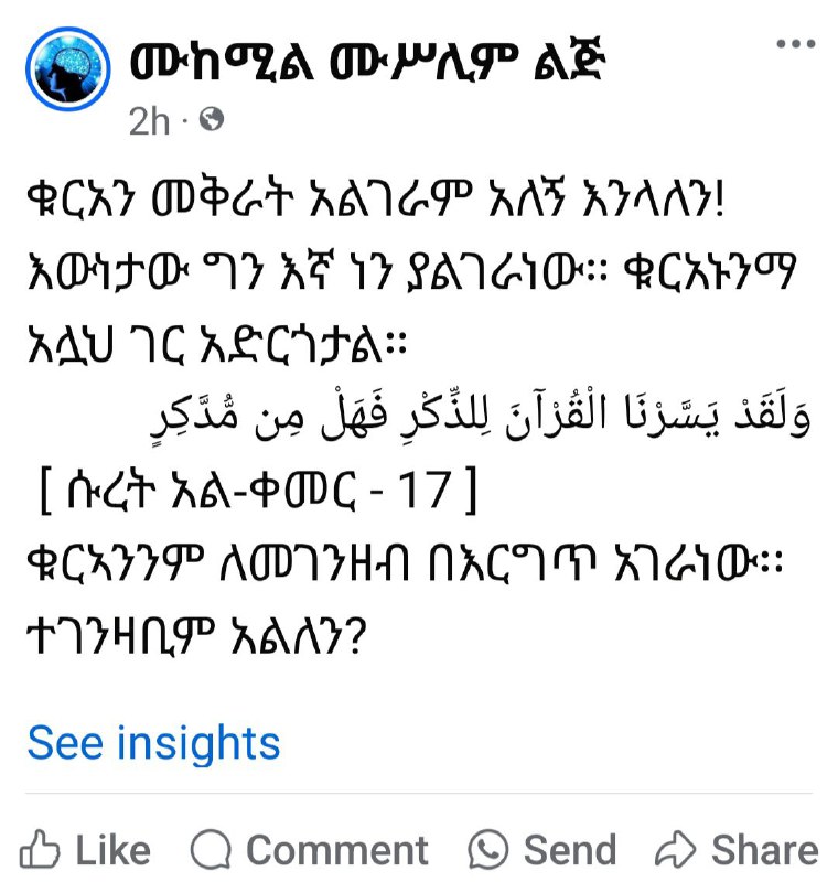 ሙከሚል የንፅፅር ቤተ መጽሐፍ