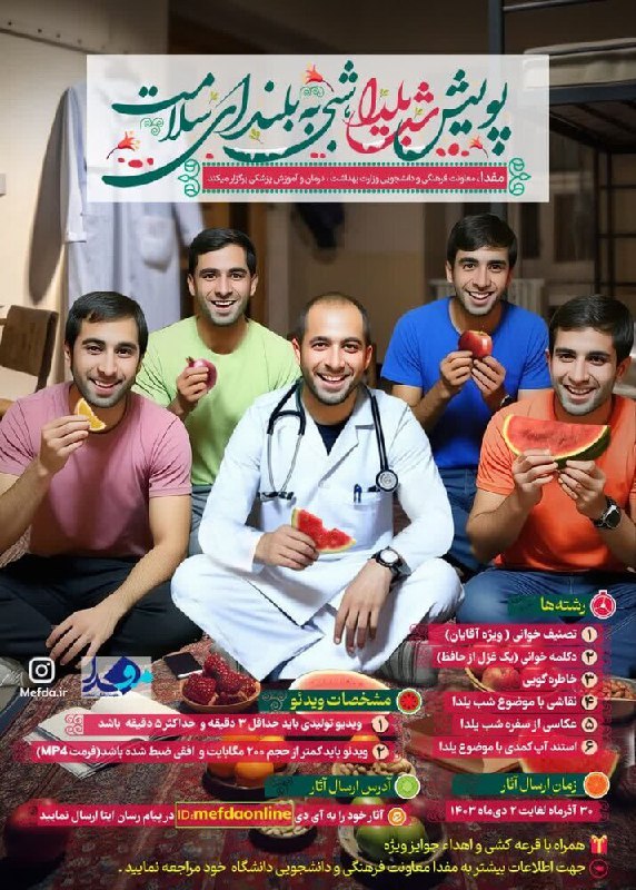 ***?*** **دعوت برای حضور دانشجویان علوم …