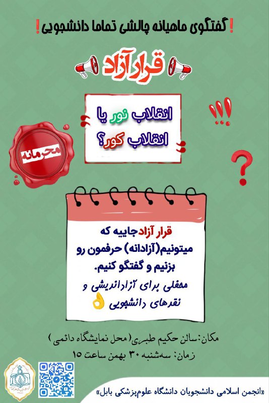 ***🚨******🚨*****اطلاعیه**