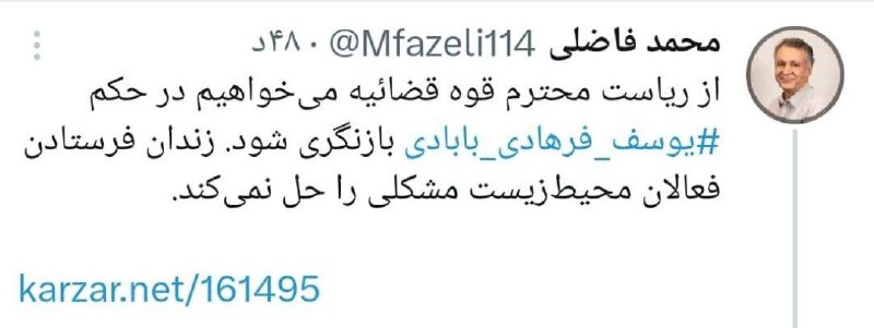 ***?*** [#محمدفاضلی](?q=%23%D9%85%D8%AD%D9%85%D8%AF%D9%81%D8%A7%D8%B6%D9%84%DB%8C) جامعه‌شناس برجسته کشور کارزاری …