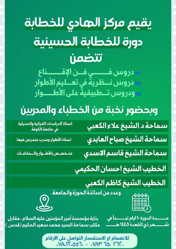 مختصر المعاني