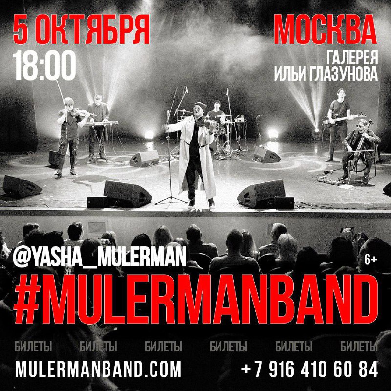 **Друзья и поклонники творчества** [**#Mulermanband**](?q=%23Mulermanband)**!*****🎻***5 октября …