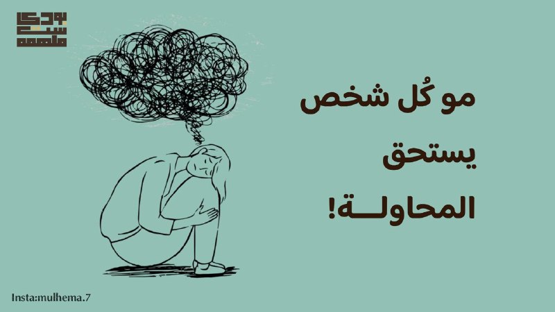 مُلهِمـه |كاتِبـة.
