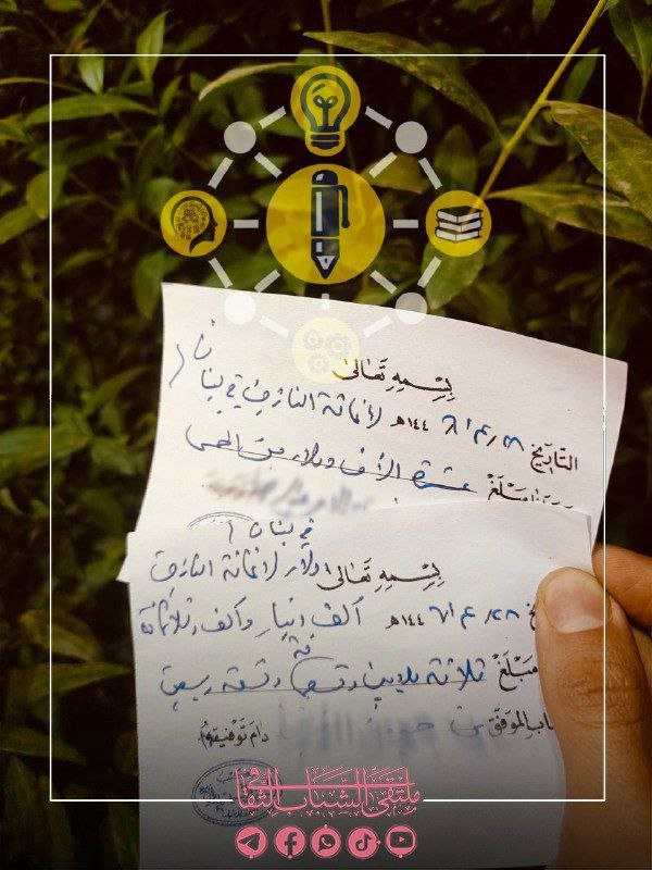 ملتقى الشباب الثقافي