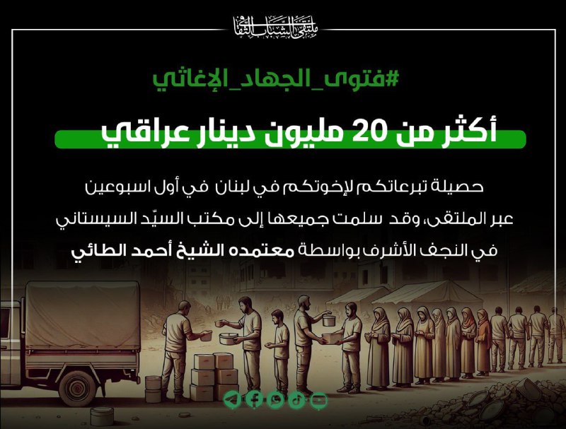 ولا يزال باب التبرّع مفتوحًا..