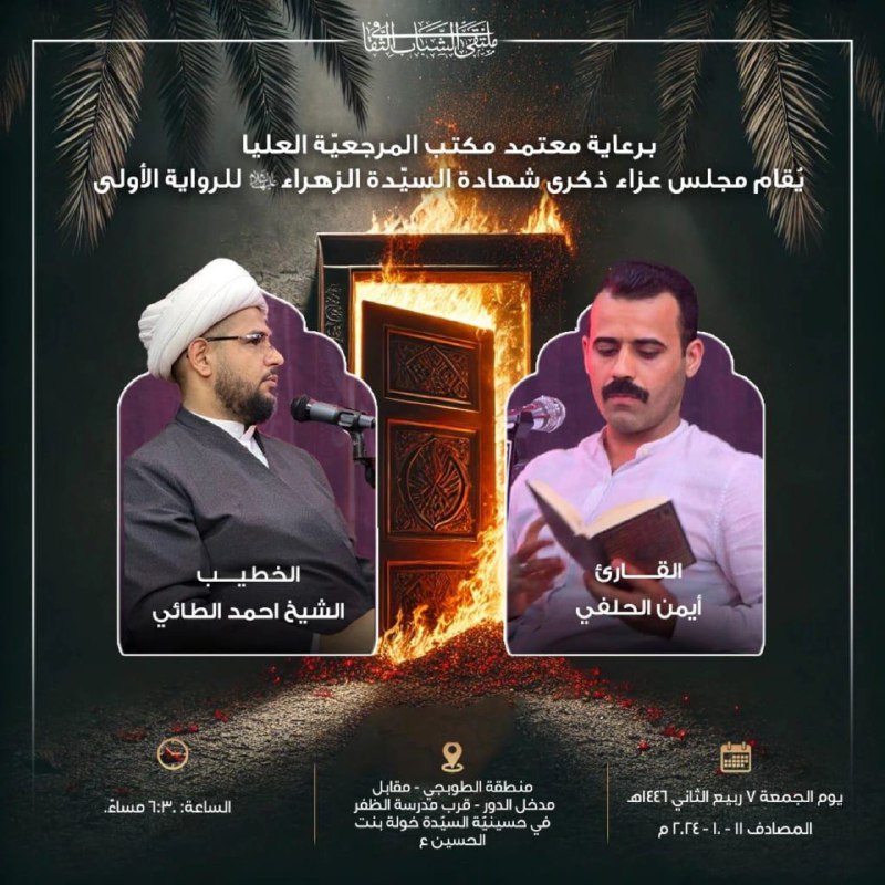 الليلة إن شاء الله