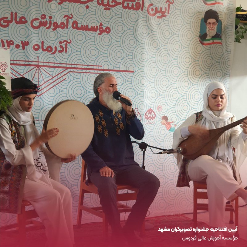 انجمن علمی چندرسانه ای فردوس