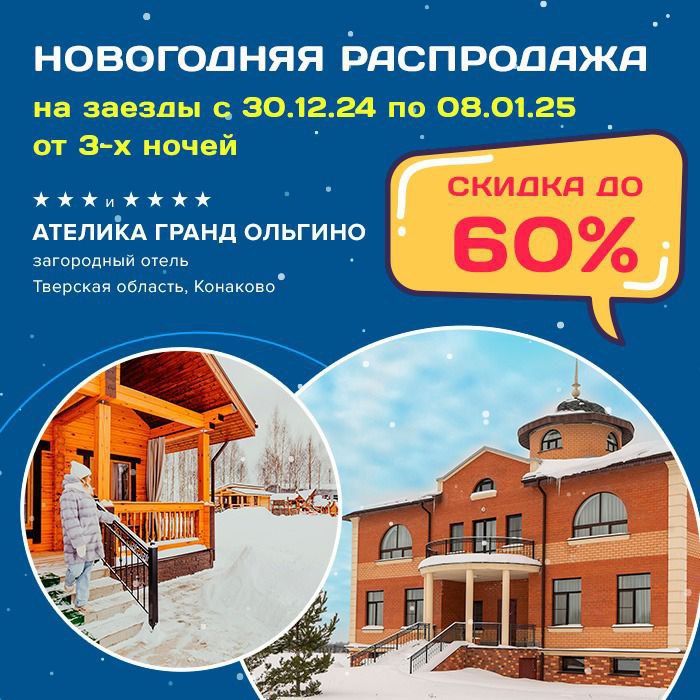 *****🎄***** **«Новогодняя распродажа» со скидкой до …