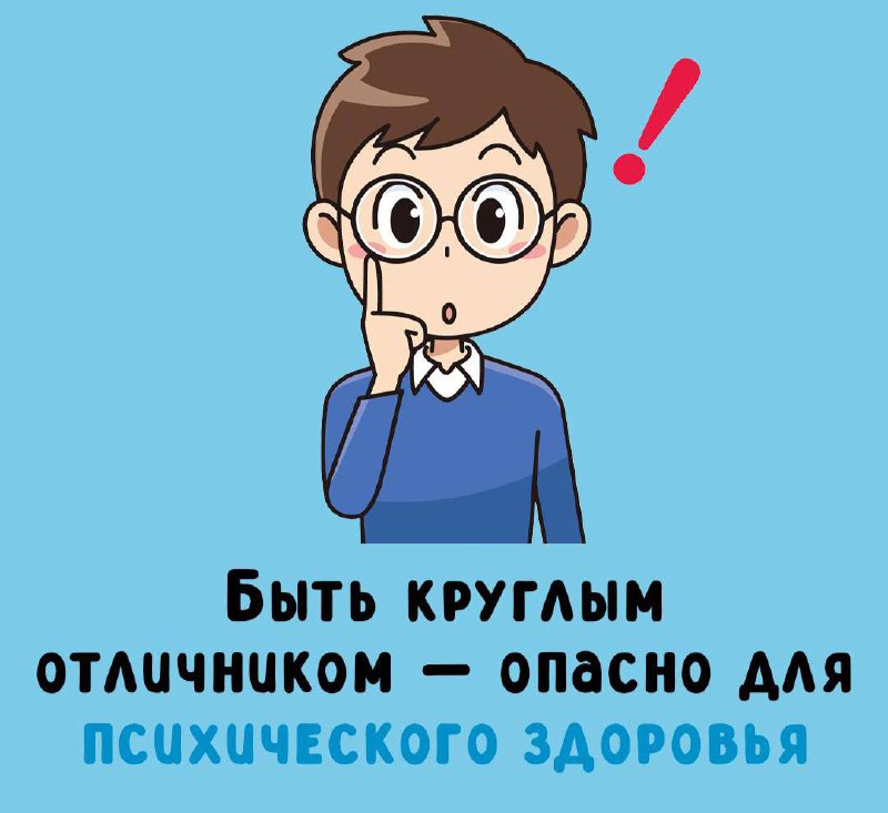 **Хорошо учились/учитесь в школе?**