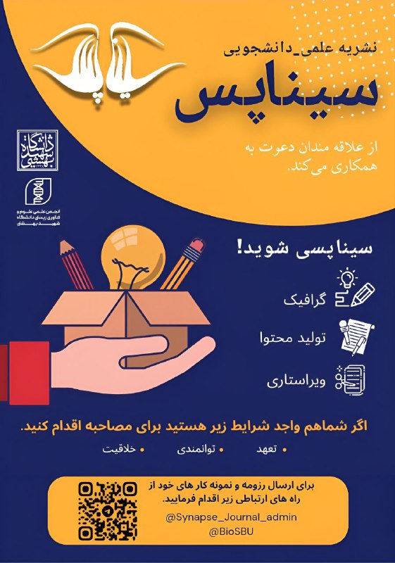 ***?***بدین وسیله اعلام می‌دارد، نشریه علمی …