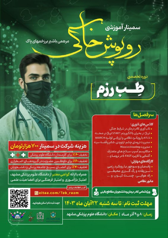 ***?*** ثبت نام آغاز شد.