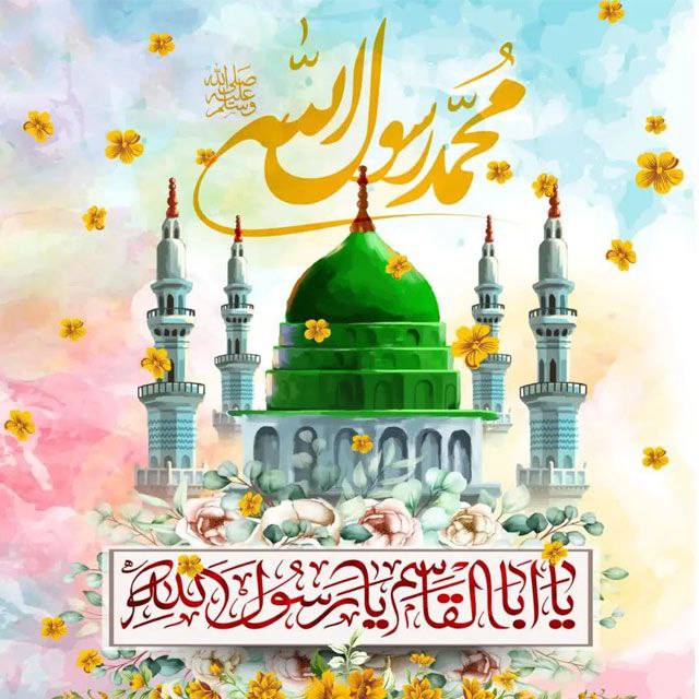 ***✨***از بعثت او جهان جوان شد