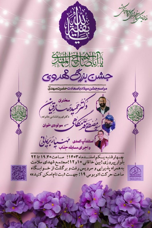 **تاری از موی تو آقا به …