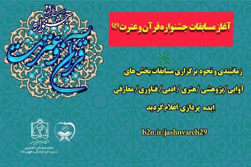 ***💢*** اعلام زمانبندی آزمون ها و …