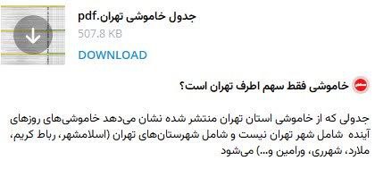 ***?*** حالا از نیاوران و خیابون …