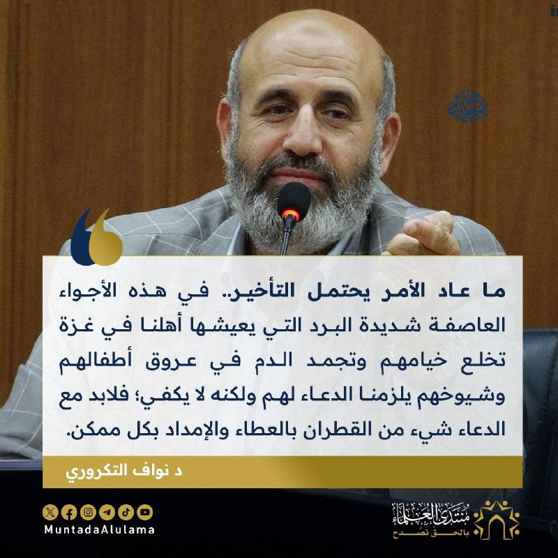 هل نكتفي بالدعاء فقط بينما أطفال …