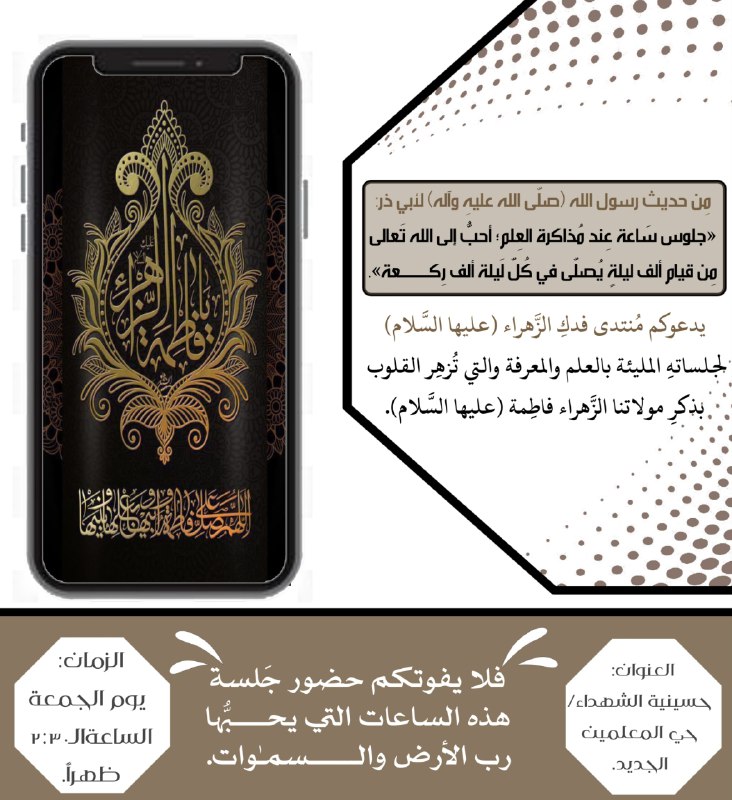 لا تفوتكم ساعات يحبها رب الأرض …
