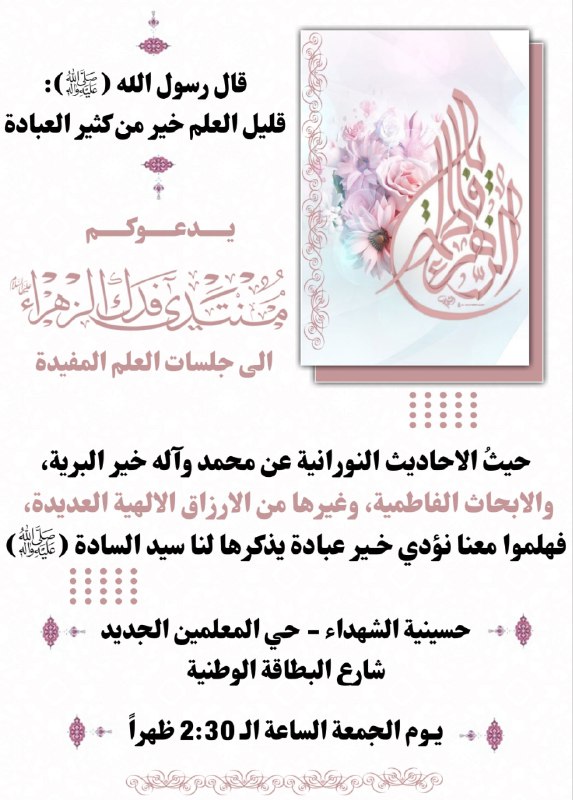 هلموا معنا نؤدي خَير عبادة يَذكرها …