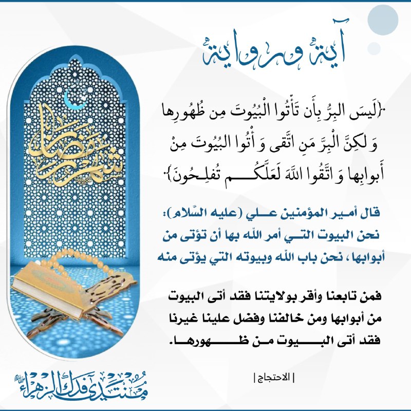 آلُ مُحَمَّد (صلی الله علیه و …