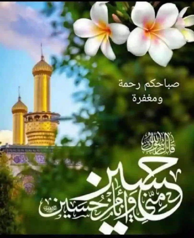 ***?***اللهم أذقنا في صبيحة هذا اليوم …