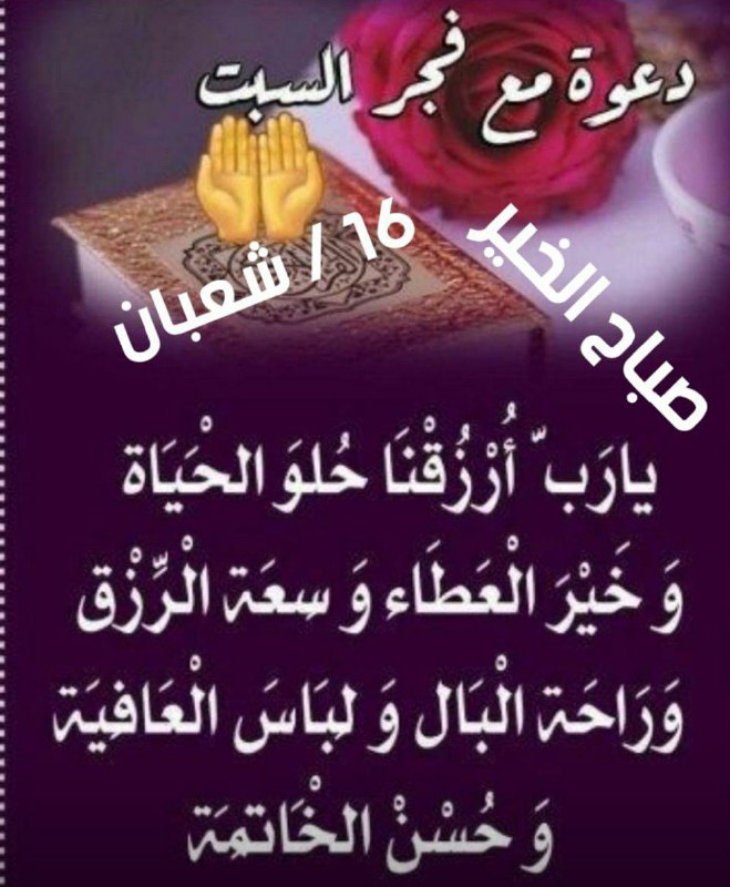 ***🤲🏻***اللهم اجعلني استيقظ علي خبر يحيي …