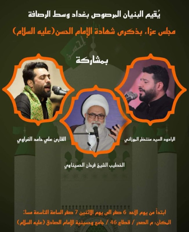 السلام على كريم آل محمد