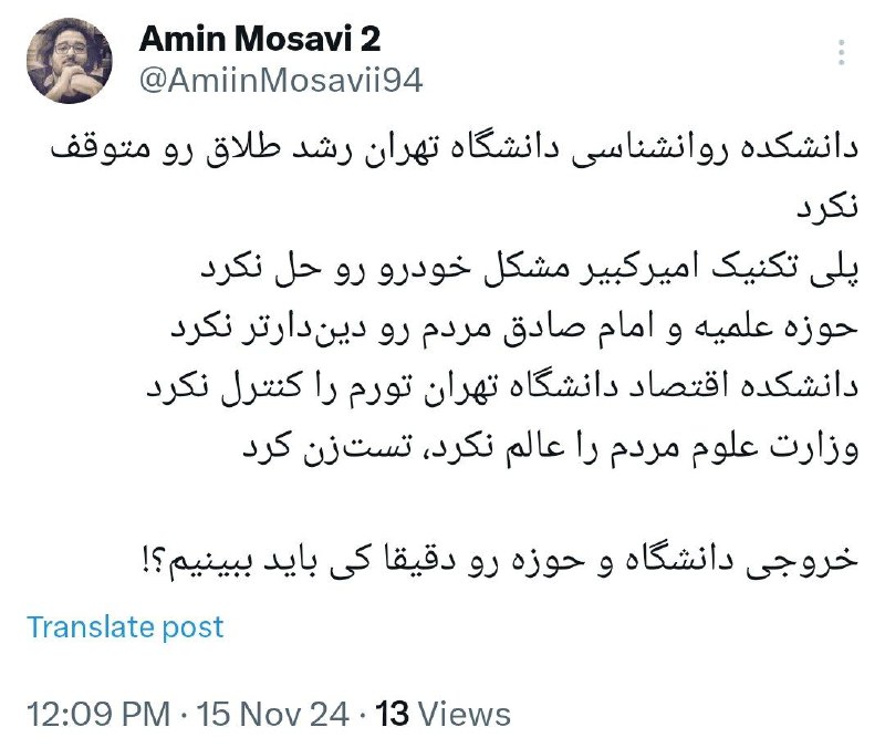 ‏دانشکده روانشناسی دانشگاه تهران رشد طلاق …