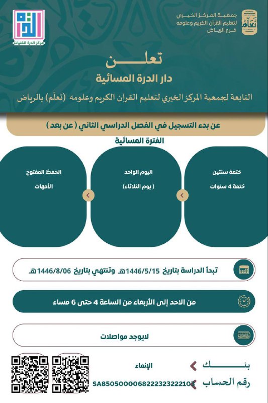 يا مَن رويتَ القلبَ من آياتِهِ