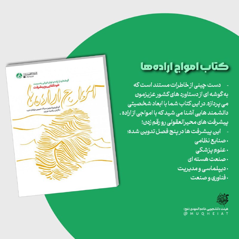 [#کتاب\_هیئت](?q=%23%DA%A9%D8%AA%D8%A7%D8%A8_%D9%87%DB%8C%D8%A6%D8%AA)
